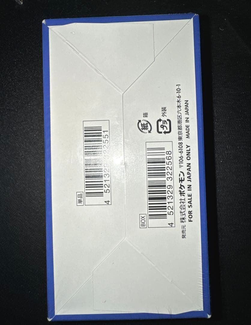 【おまけ付】ポケモンカード25th アニバーサリーコレクション 未開封BOX