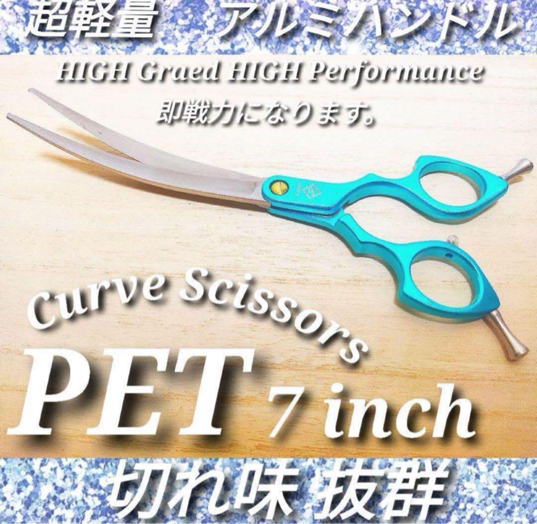 進化系✨スパッと快適に切れる✨軽量カーブシザー両面使用可トリミング