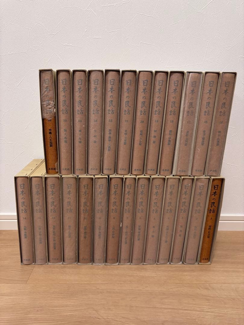 世界の民話 全25巻セット 世界の民話 全25巻セット 美術品のような装丁