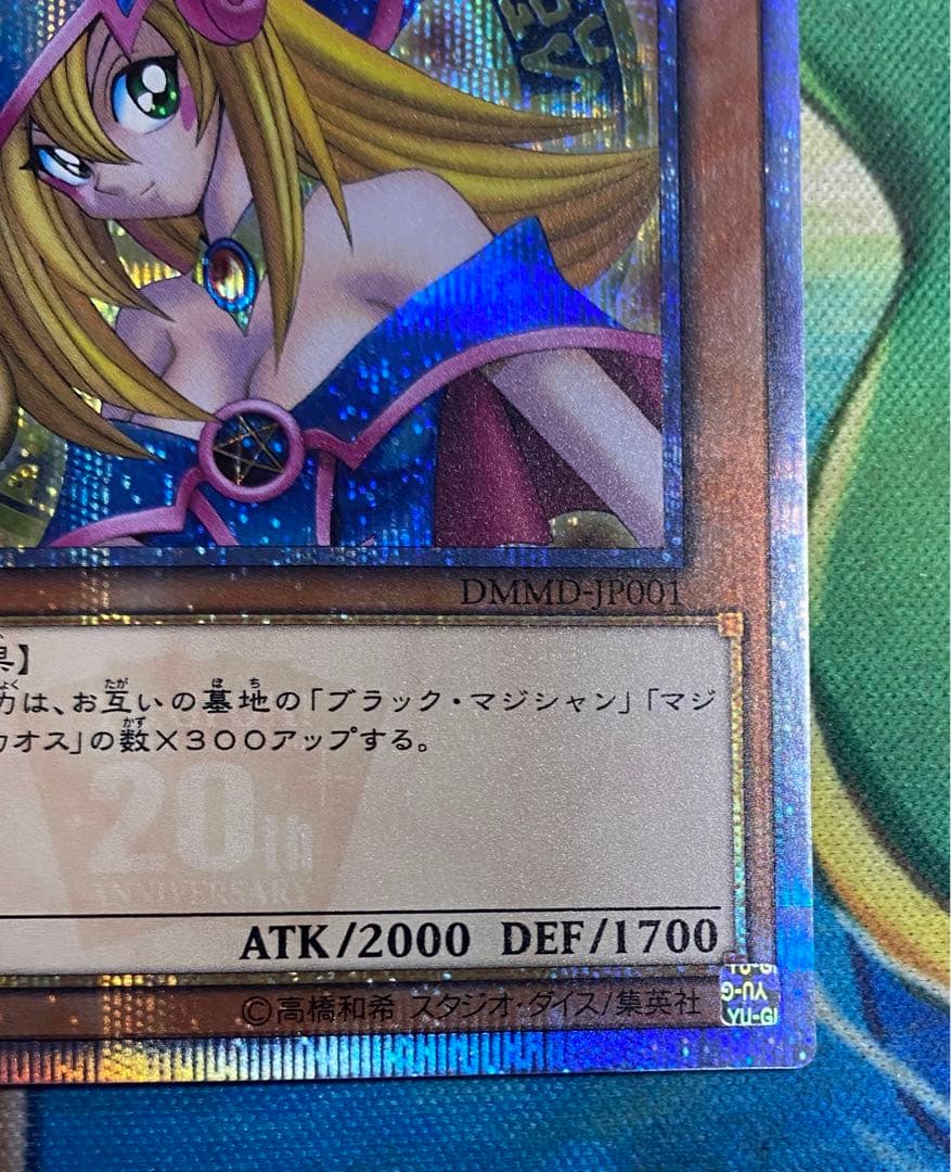 即購入OK】ブラックマジシャンガール 20th