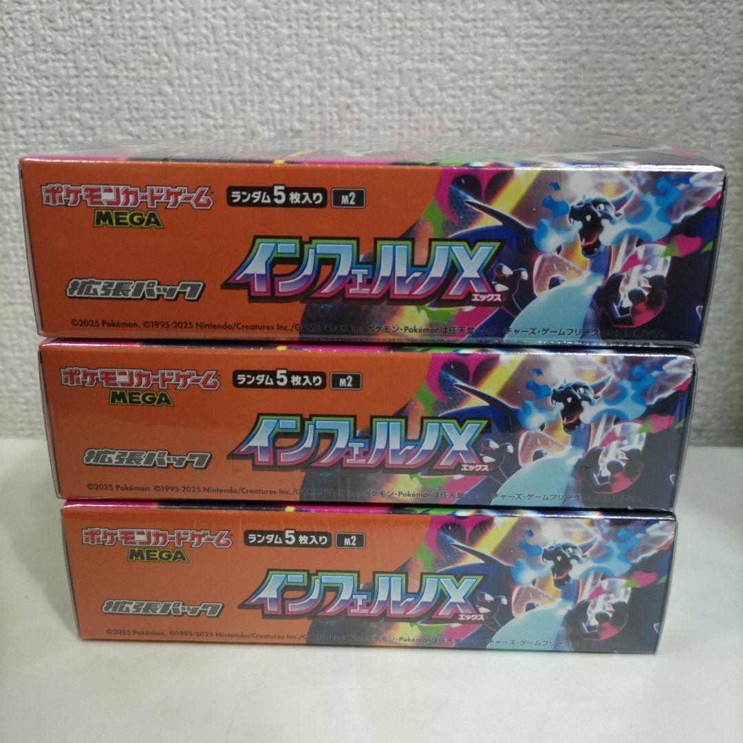 インフェルノX シュリンク付き 3BOX - メルカリ
