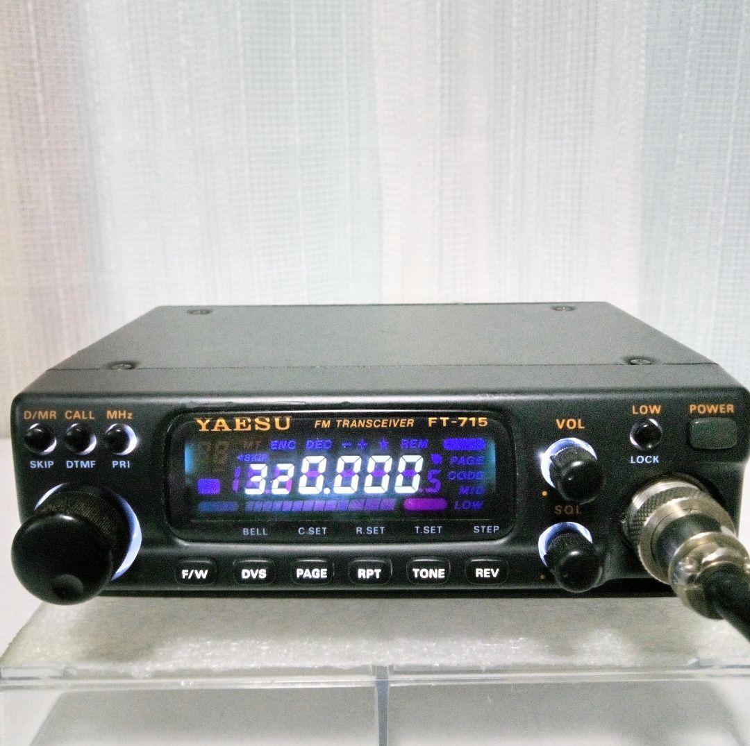 八重州無線 FT-715・433Mhz 10w機 現状動作