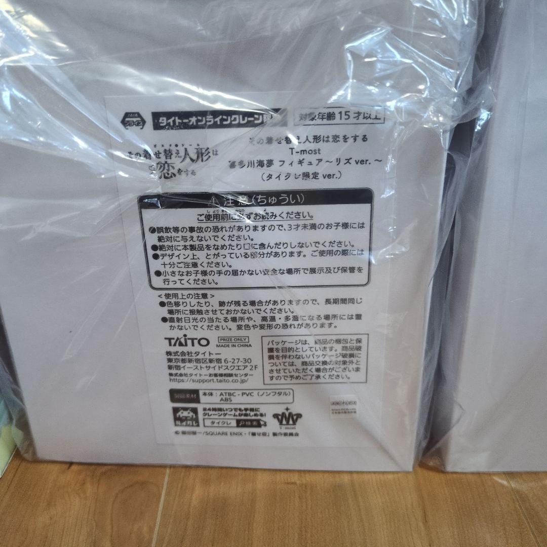 着せ恋 タイクレ限定 AMP+ T‐most 黒江雫 リズ ブラックロベリア