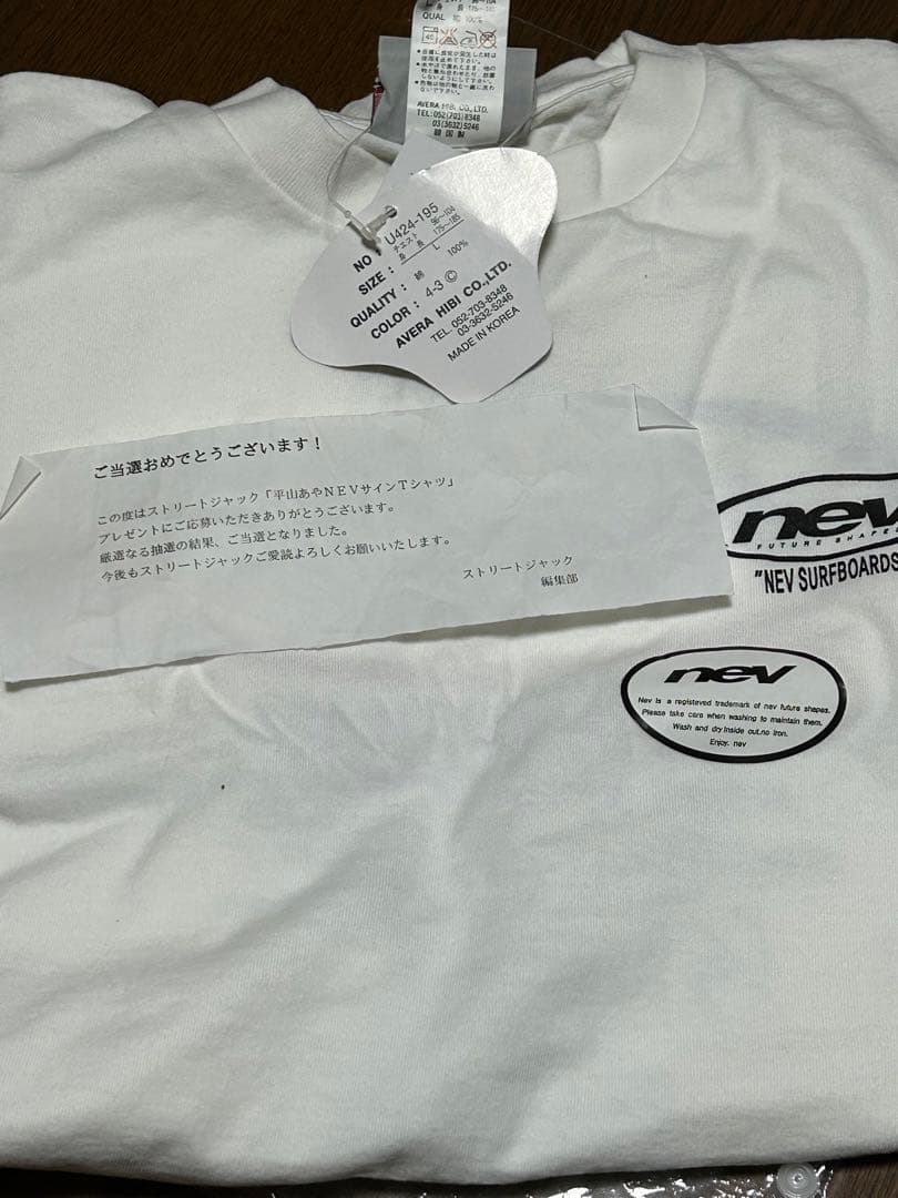 激レア　平山あや　直筆サイン入りTシャツ 未使用 芸能人 アイドル