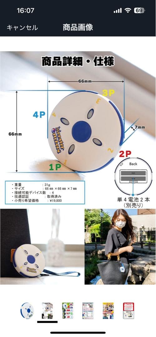 MonsterCatcher4 本体＋説明書 ポケモンGO オートキャッチ