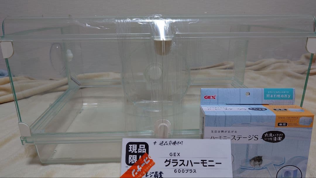 GEX グラスハーモニー 600 プラス - メルカリ
