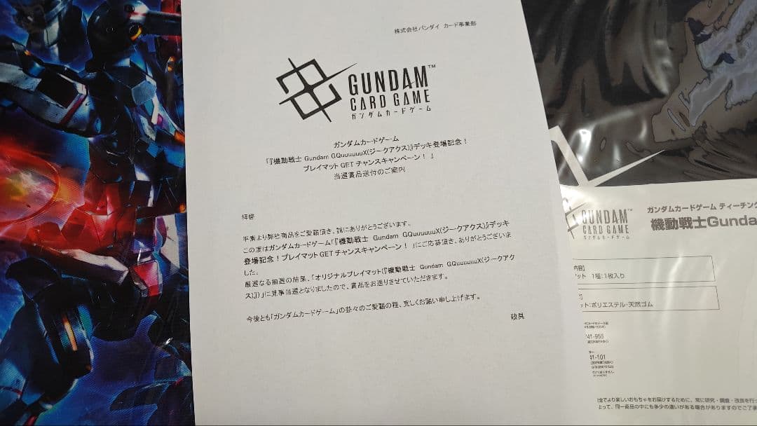 ガンダムカードゲーム　プレイマット　GQuuuuuuX