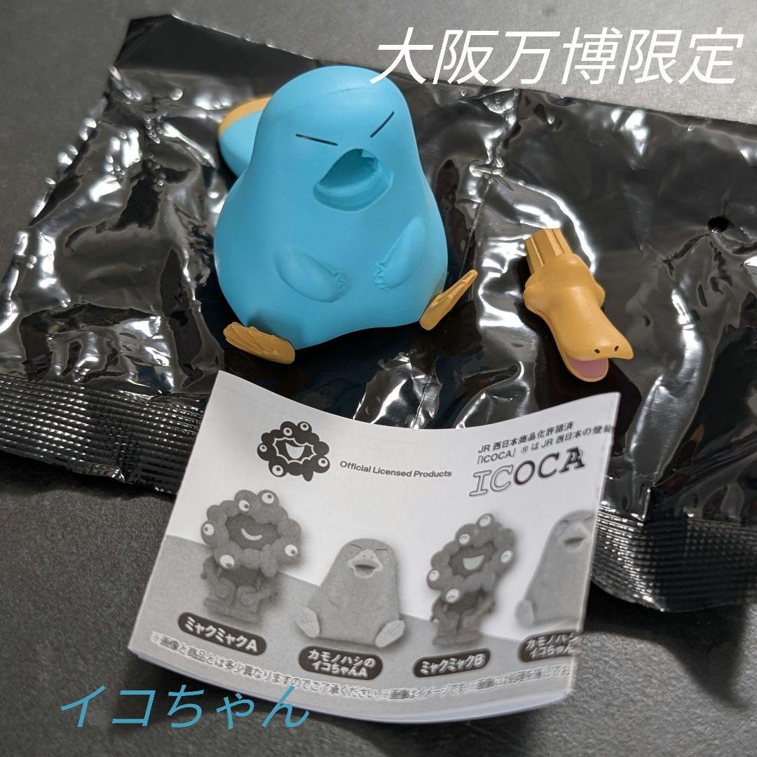 イコちゃんA フィギュア 大阪万博限定 - メルカリ