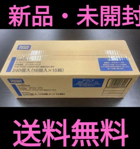 ディズニー・ロルカナ・TCG日本語版 新品未開封 1カートン - メルカリ