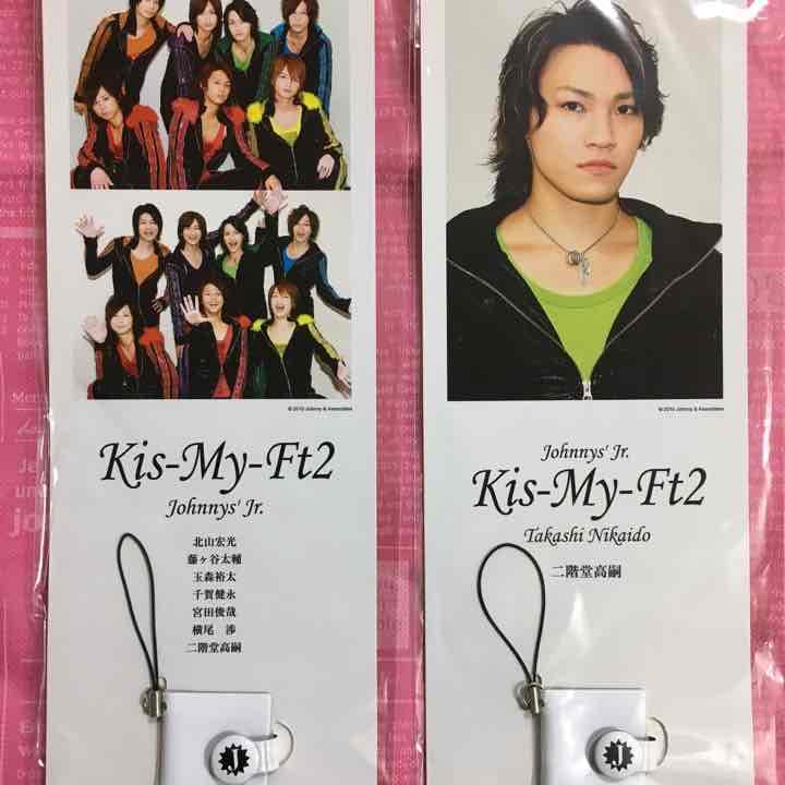 キスマイ 値下げあり キスマイまとめ売り。値下げ！ Kis-My-Ft2