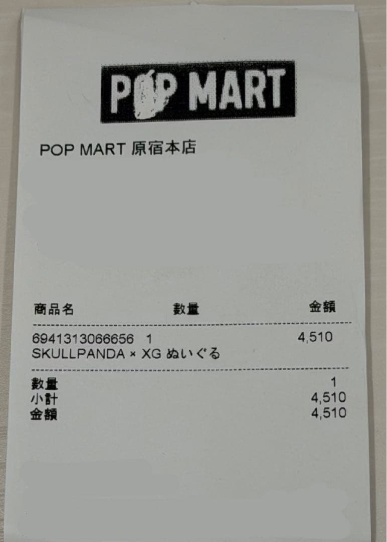 【正規品】SKULLPANDA XG スカルパンダ ポップマート