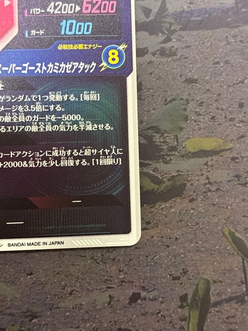 SDV6-040 GOD★ ゴテンクス　パラレルDRAGON BALL