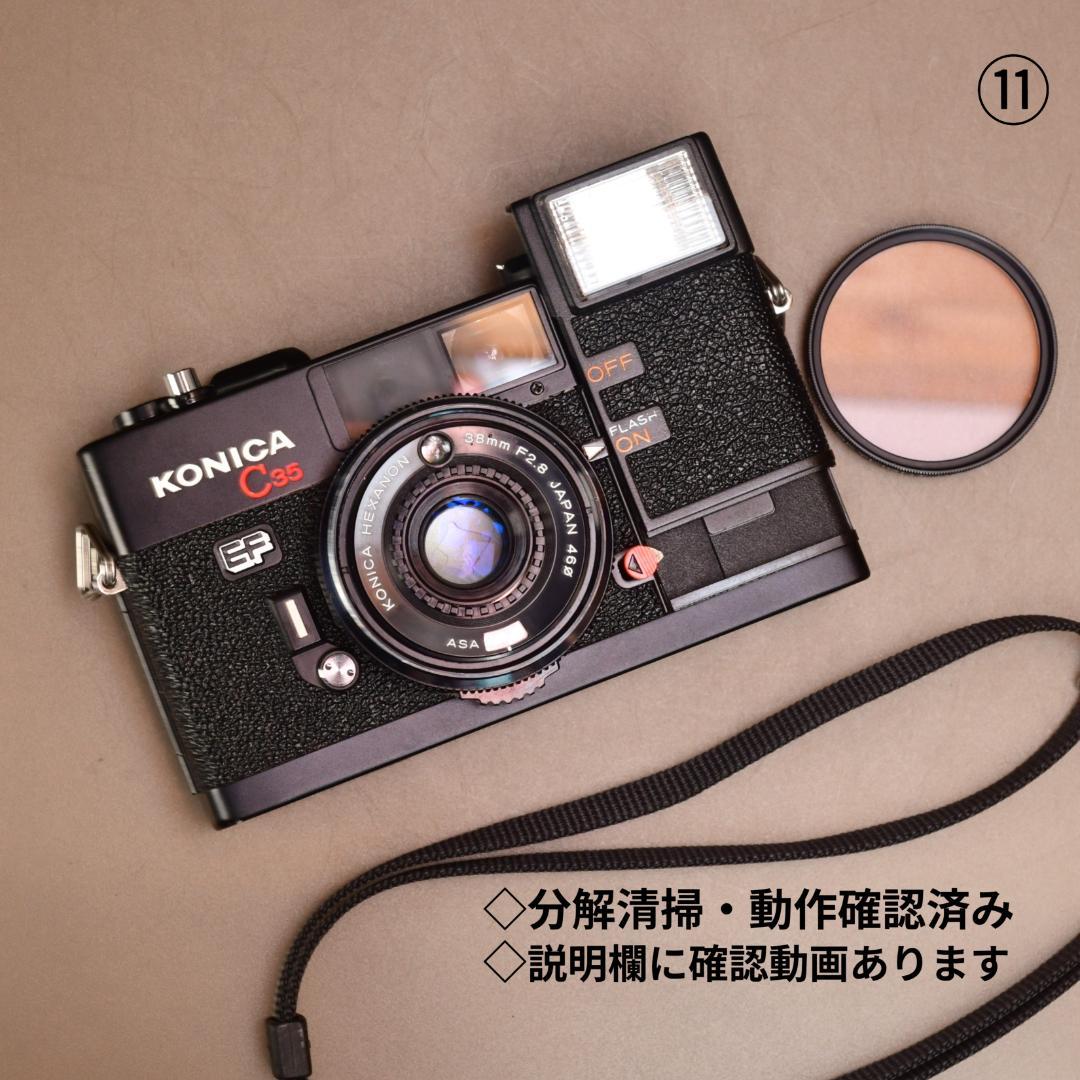 分解清掃済み 完動品☆ Konica C35 EF 初期動作保証☆ 429-1- KONICAコニカC35EF ピッカリコニカ 分解整備済完動美品 429-1