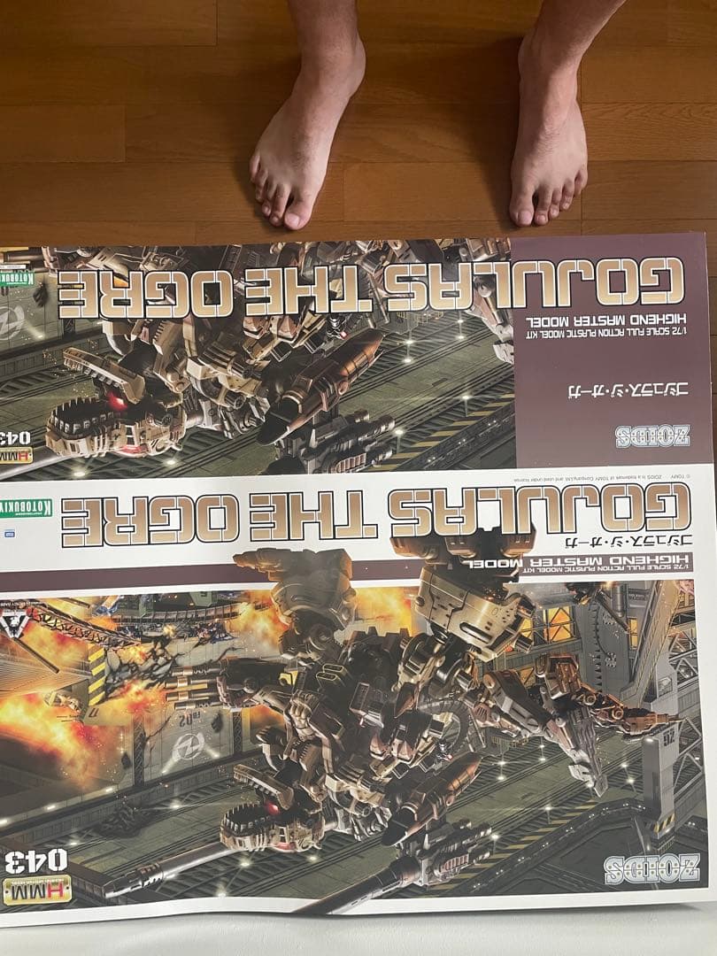 コトブキヤ ゴジュラス ザ・オーガ 1/144