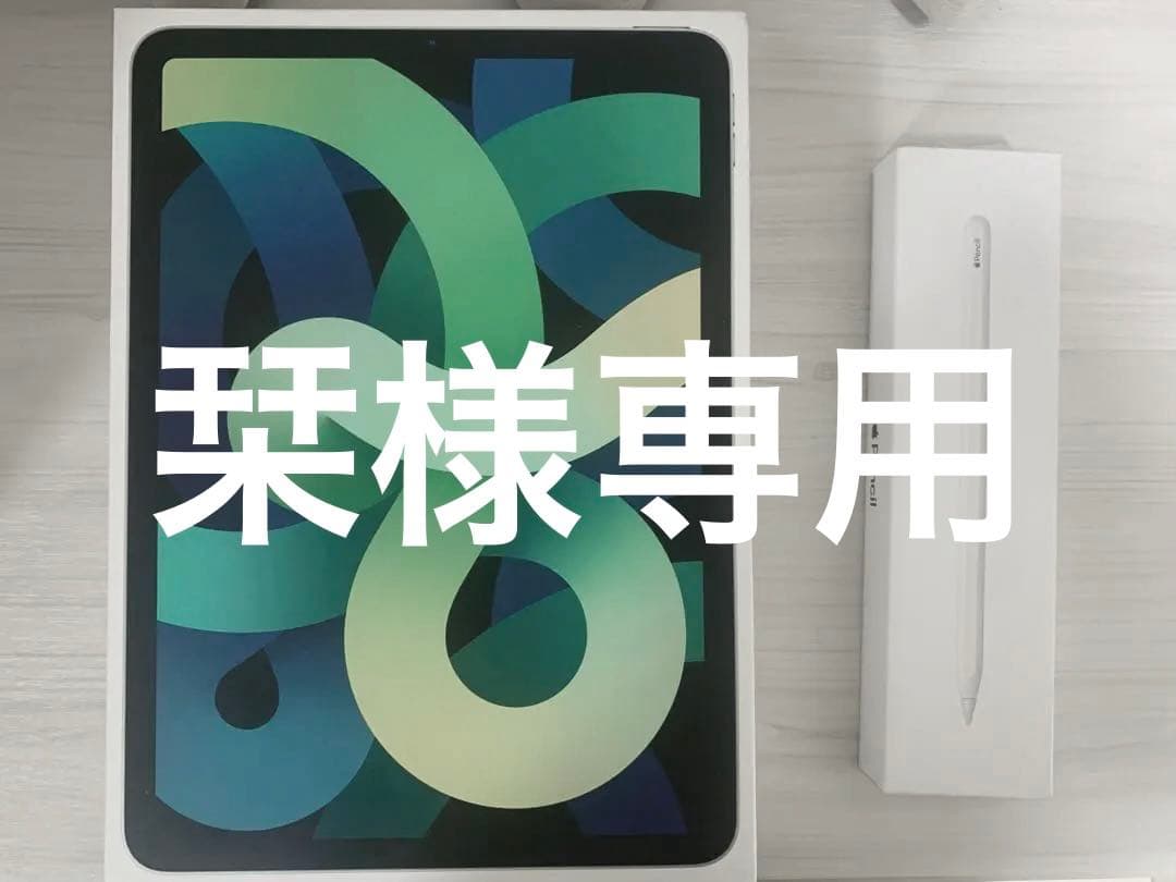 セット】iPad Air 第4世代Apple Pencil 第2世代