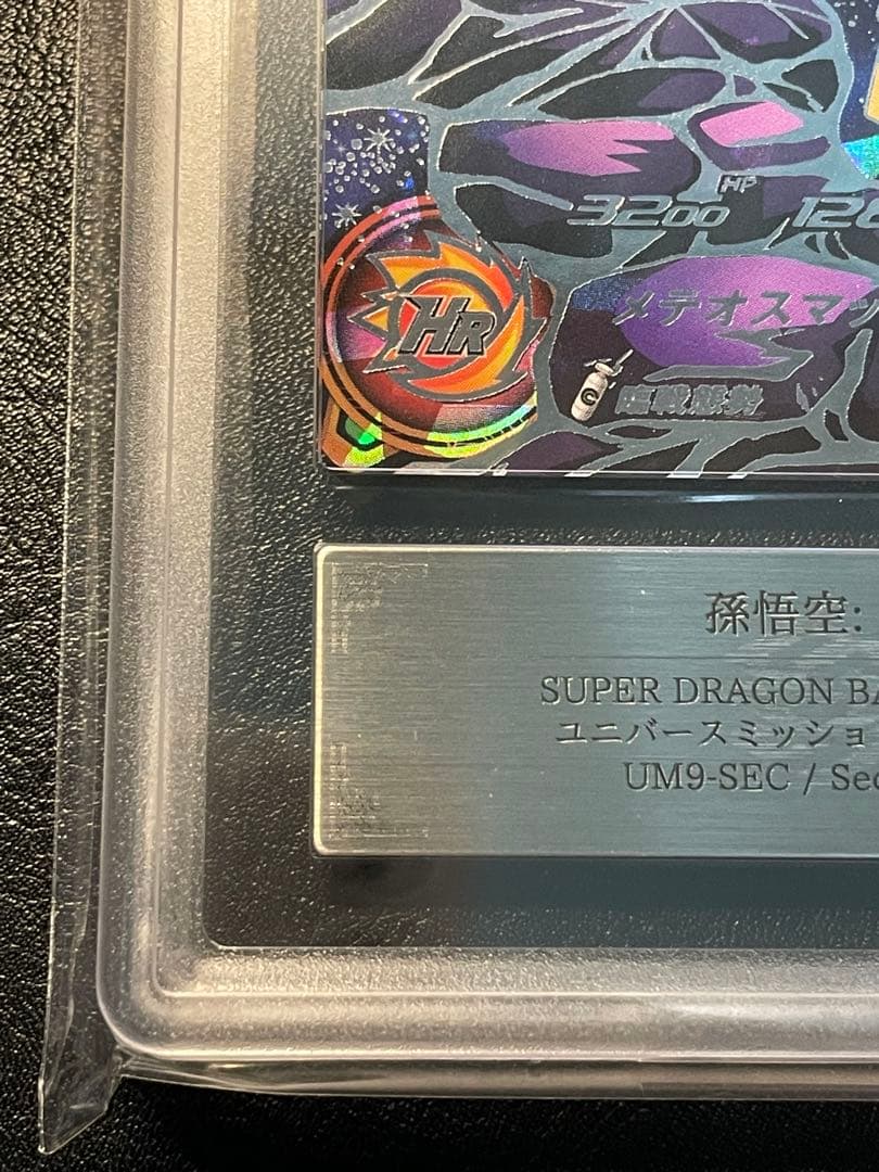 2*)様 um9-sec 孫悟空gt ars10