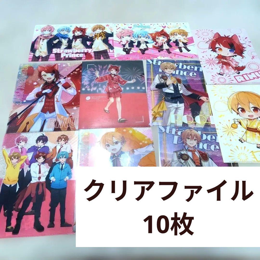 Strawberry Prince クリアファイル 10枚セット すとぷり - メルカリ