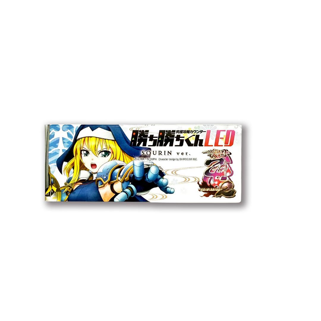 未使用】勝ち勝ちくん LED 戦国乙女2 ソウリンver. - メルカリ