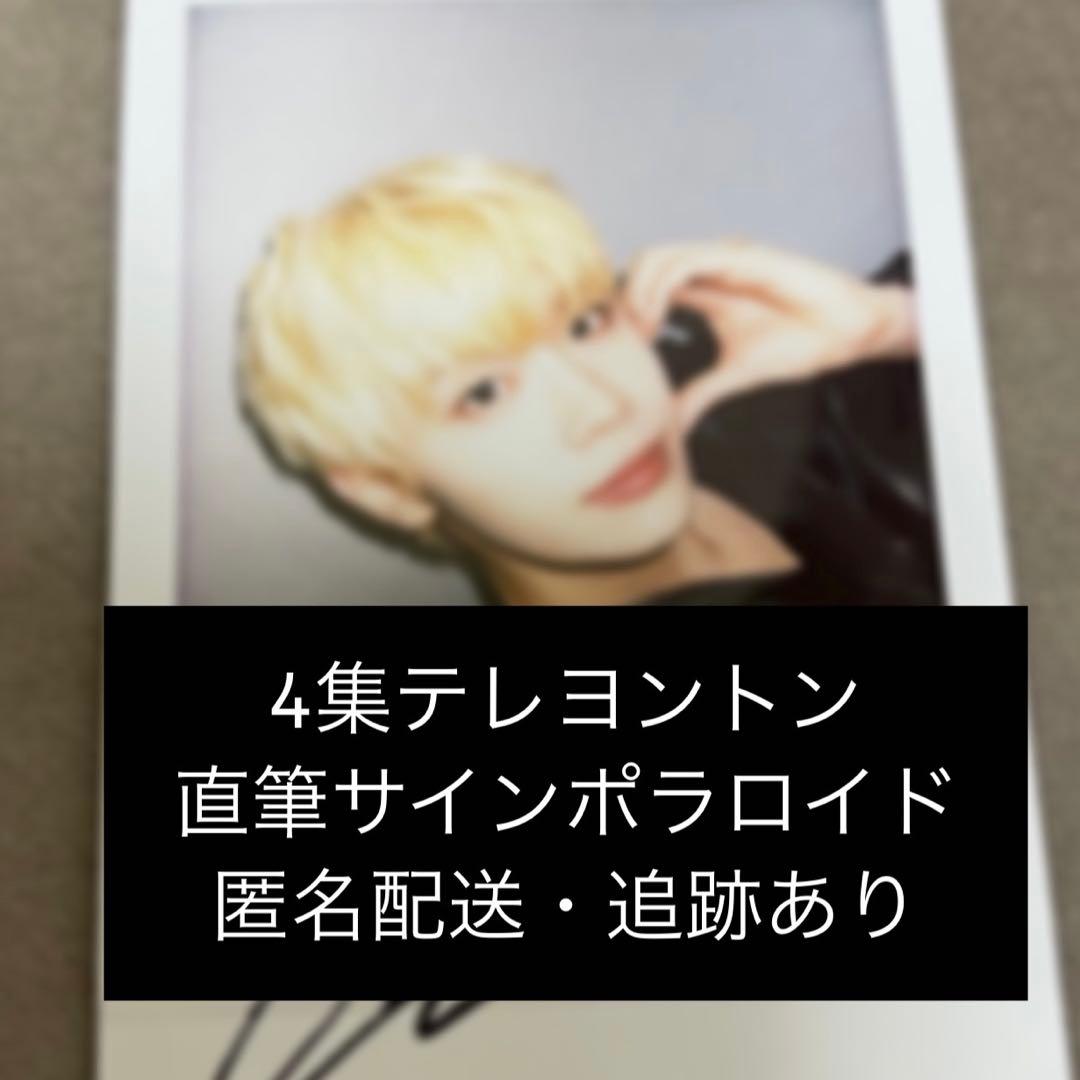 zb1 ゼベワン ジャンハオ チェキ ポラロイド ヨントン