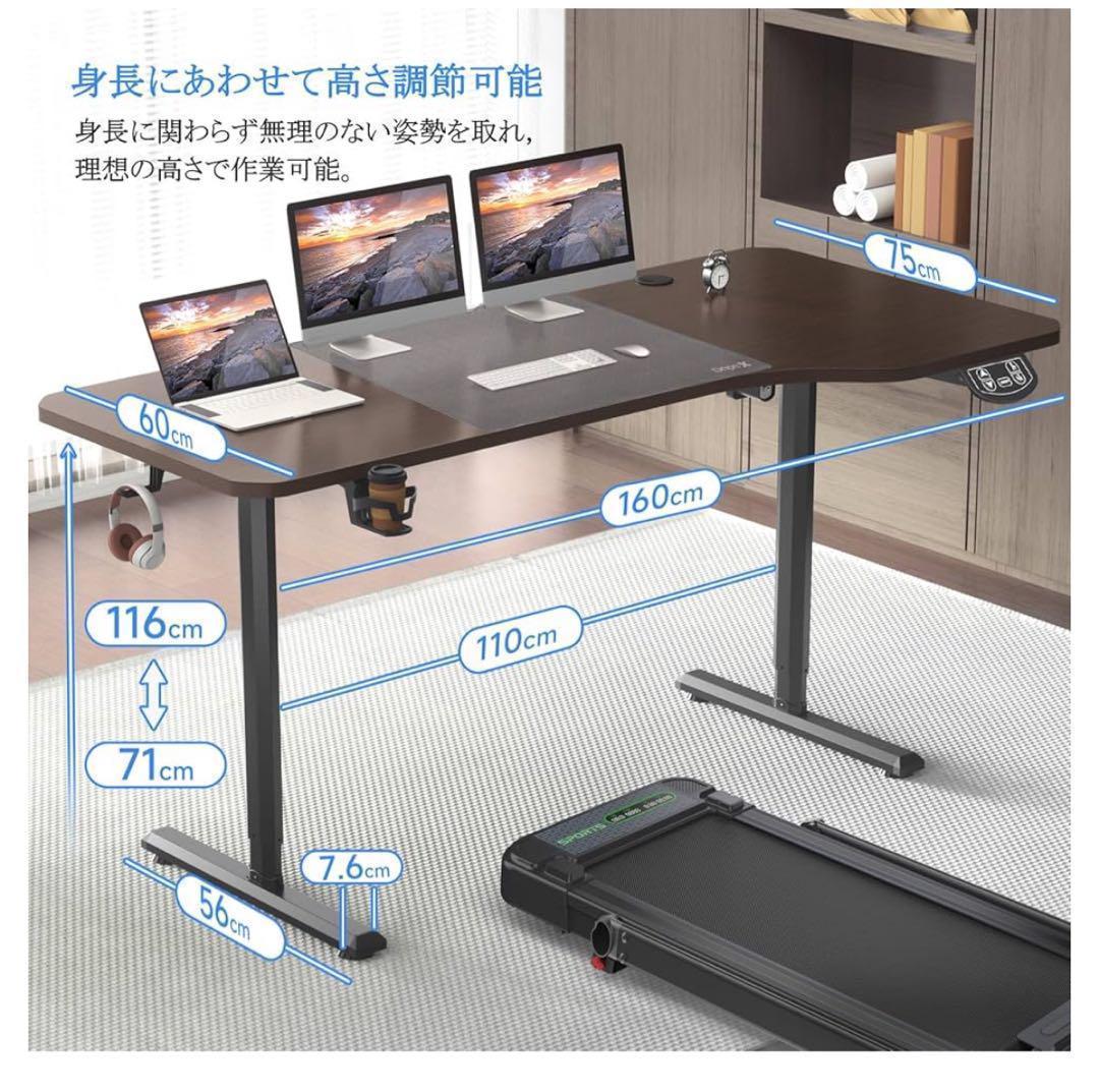 電動昇降デスク 幅160cm 奥行75cm 簡単組立 昇降デスク オフィス