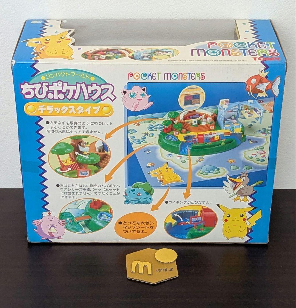 新品】ポケモン コンパクトワールド ちびポケハウス ポケモンセンター