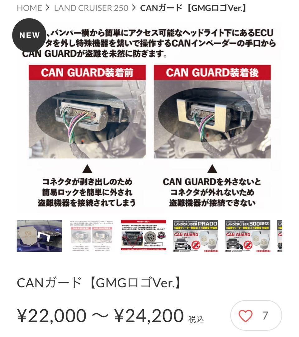CANガード 『GMGロゴVer.』