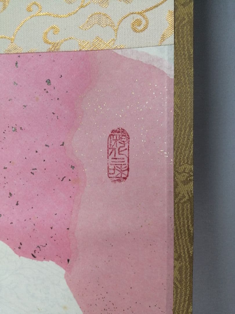 茶道具 大徳寺 紫野 立花大亀和尚筆 一行 無日是好日 掛軸 茶掛け