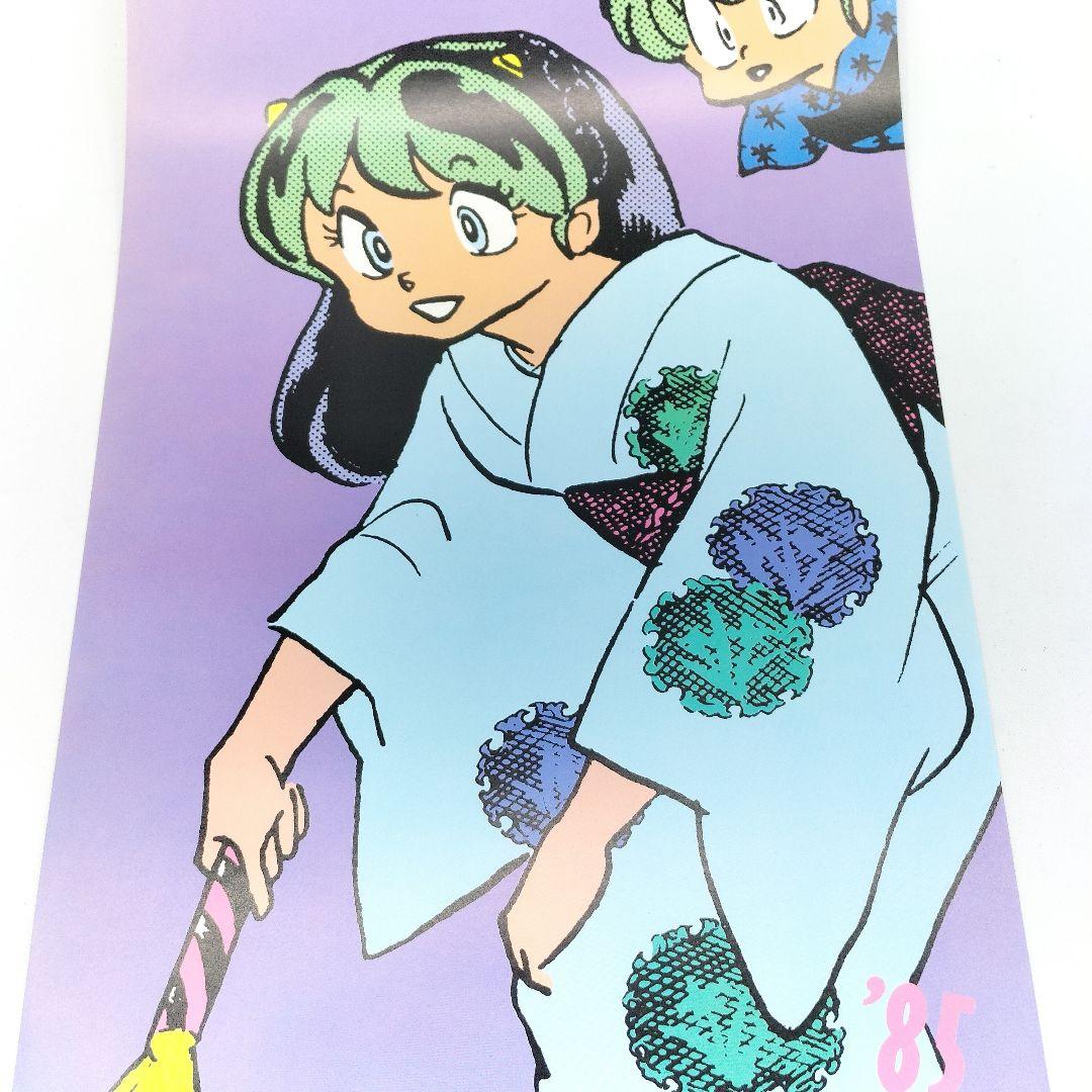 当時物 うる星やつら 週刊少年サンデー 販促ポスター 浴衣 高橋留美子