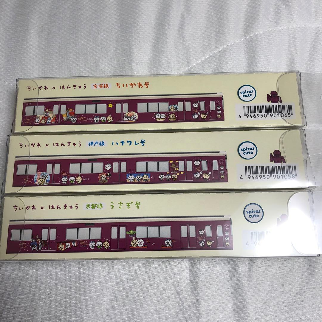 ちいかわ　阪急3線セット　ステッカー3種付き　未開封品　匿名発送