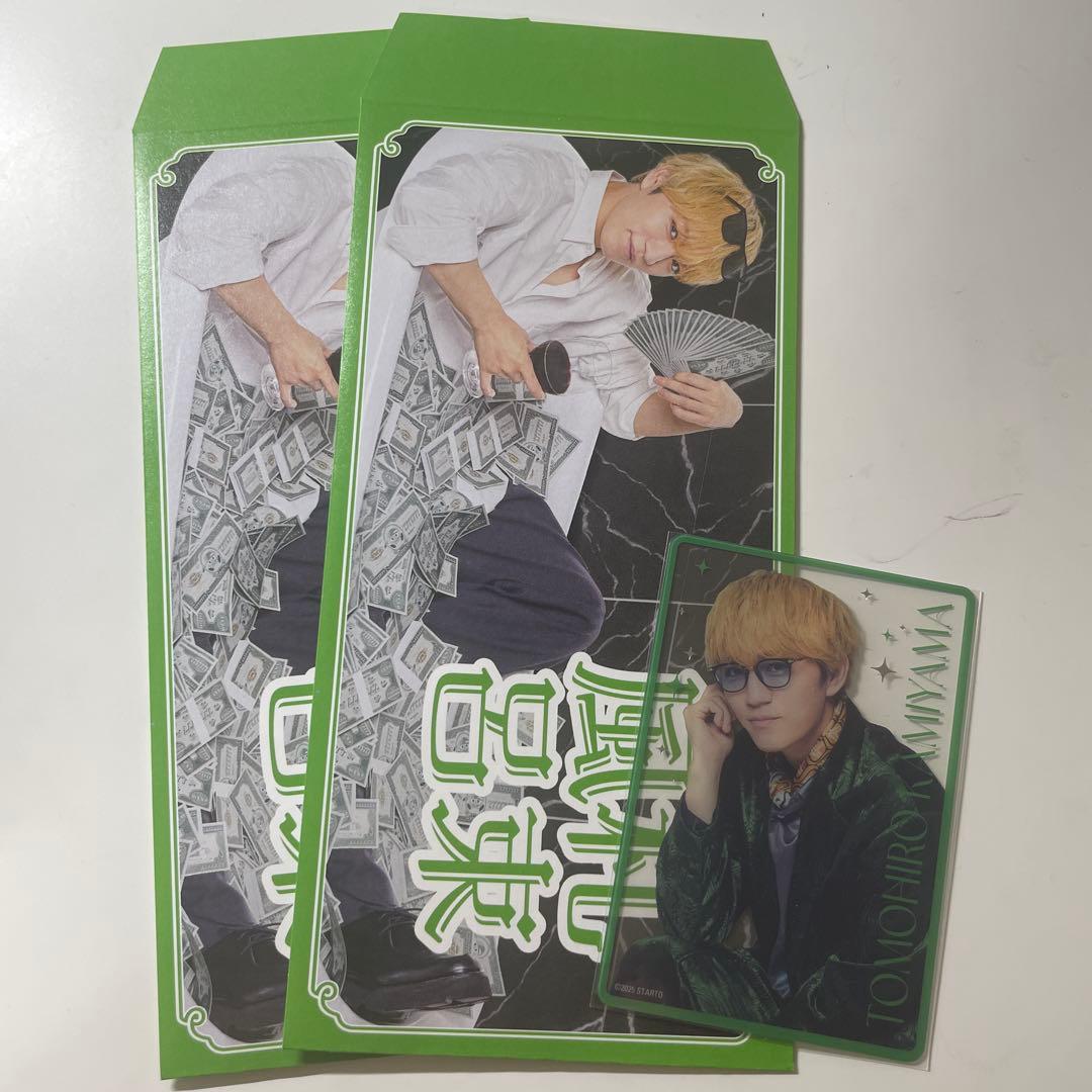 神山智洋 男前カード 笑倍繁盛袋 - メルカリ