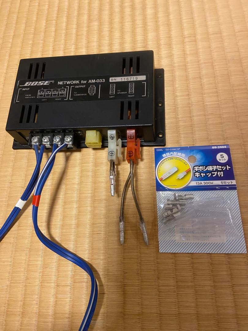 BOSE ボーズ キヤノンウハー AM-033