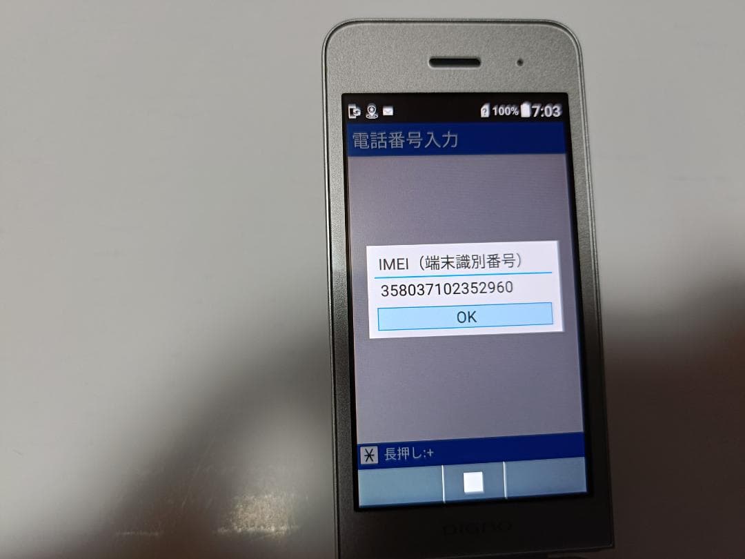 ☆ SoftBank DIGNO ケータイ3 902KC シルバー #3