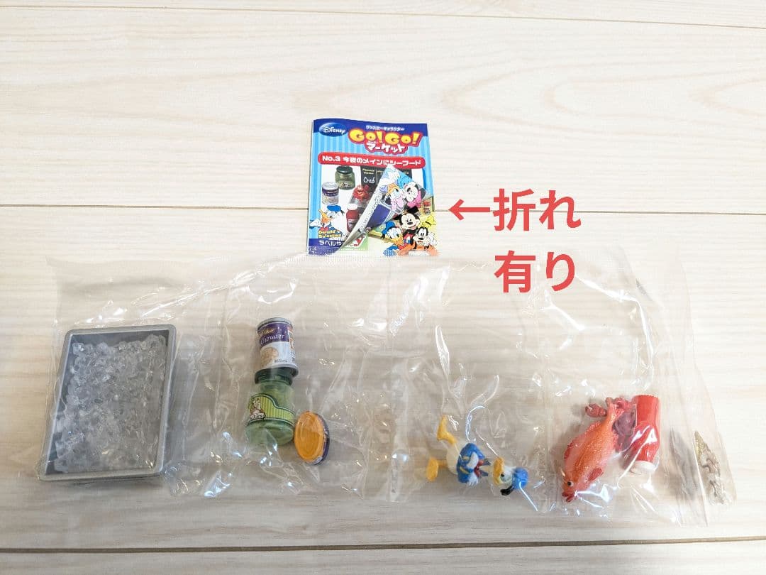 全8種コンプリート ディズニーキャラクター GO!GO！マーケット リーメント