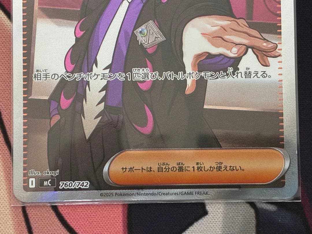 ポケモンカード スタートデッキ100 ボスの指令SR・ミラーセット