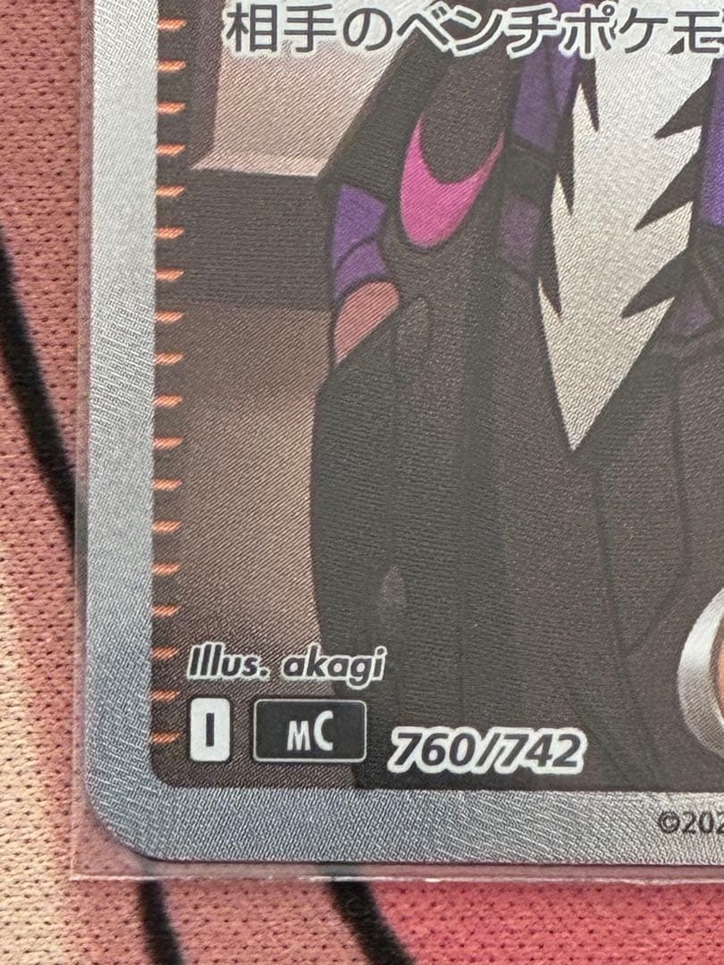 ポケモンカード スタートデッキ100 ボスの指令SR・ミラーセット