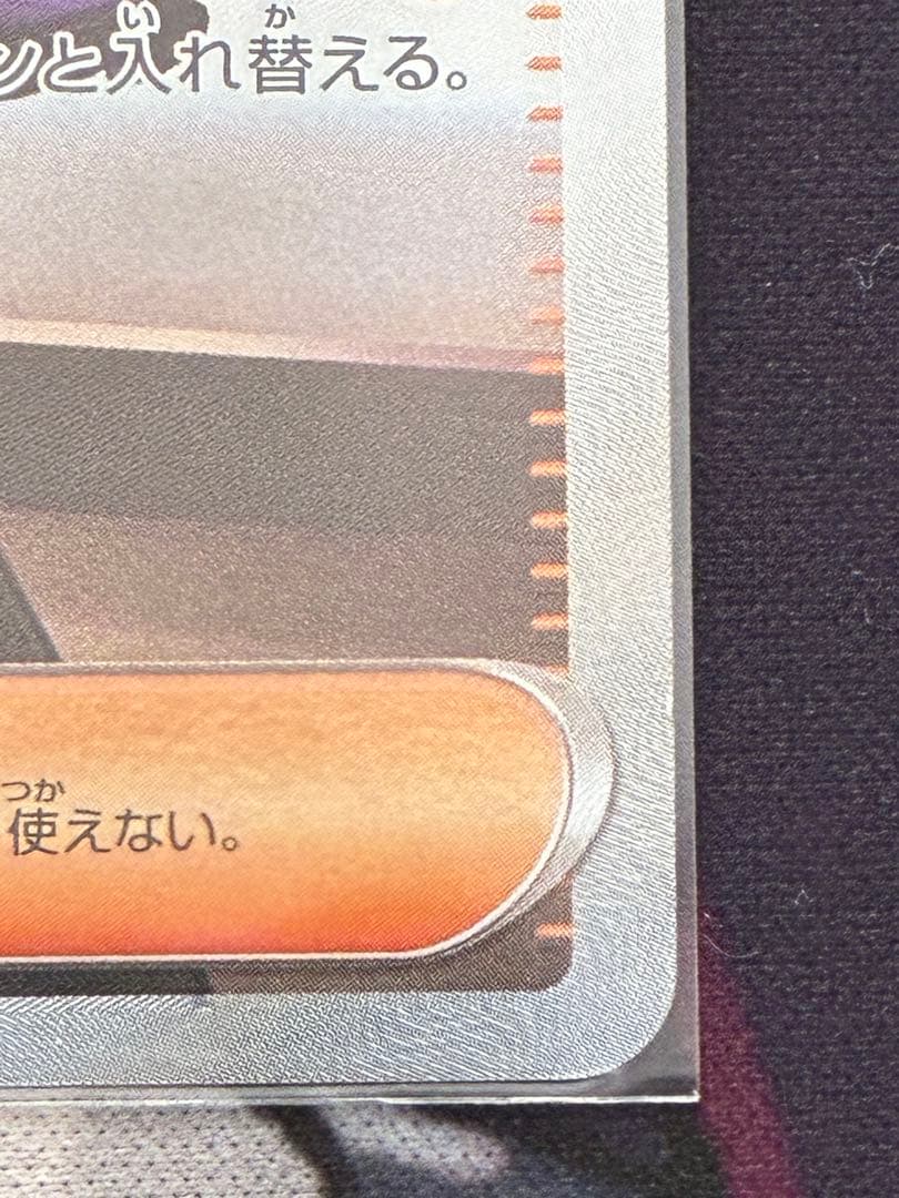 ポケモンカード スタートデッキ100 ボスの指令SR・ミラーセット