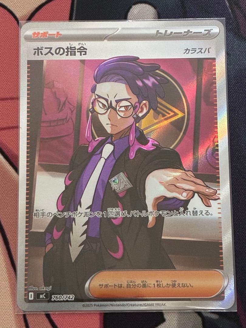 ポケモンカード スタートデッキ100 ボスの指令SR・ミラーセット