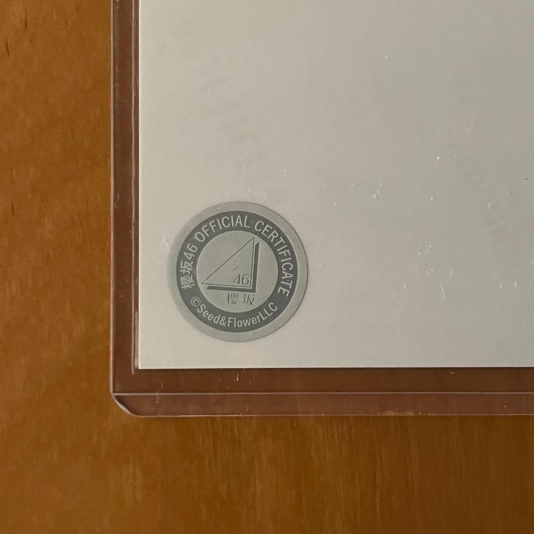 櫻坂46 松田里奈 直筆サイン入り生写真 2025年 浴衣 ヨリ ※おまけ付