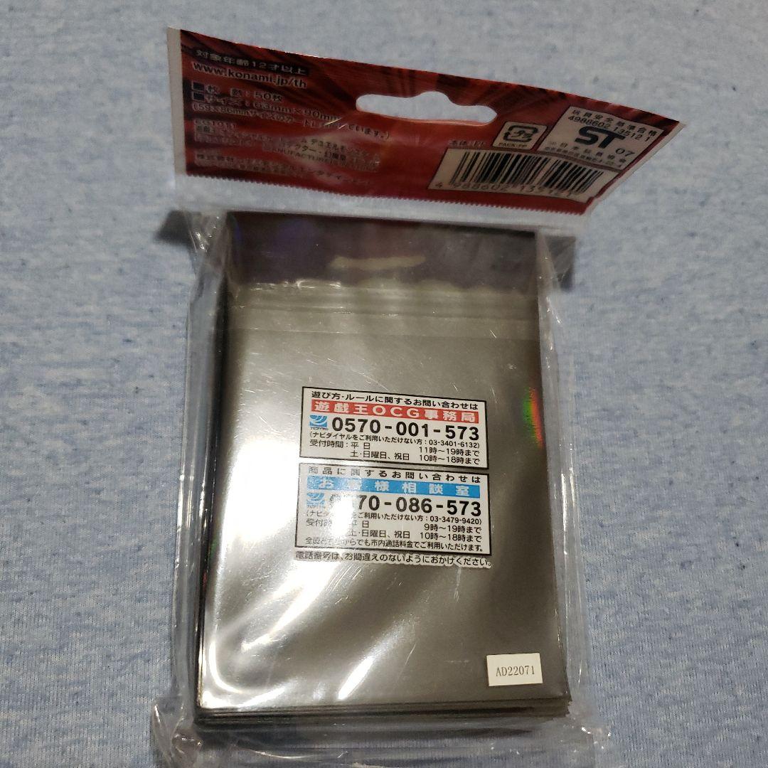 遊戯王　幻魔皇ラビエル　 スリーブ 50枚入り　未開封