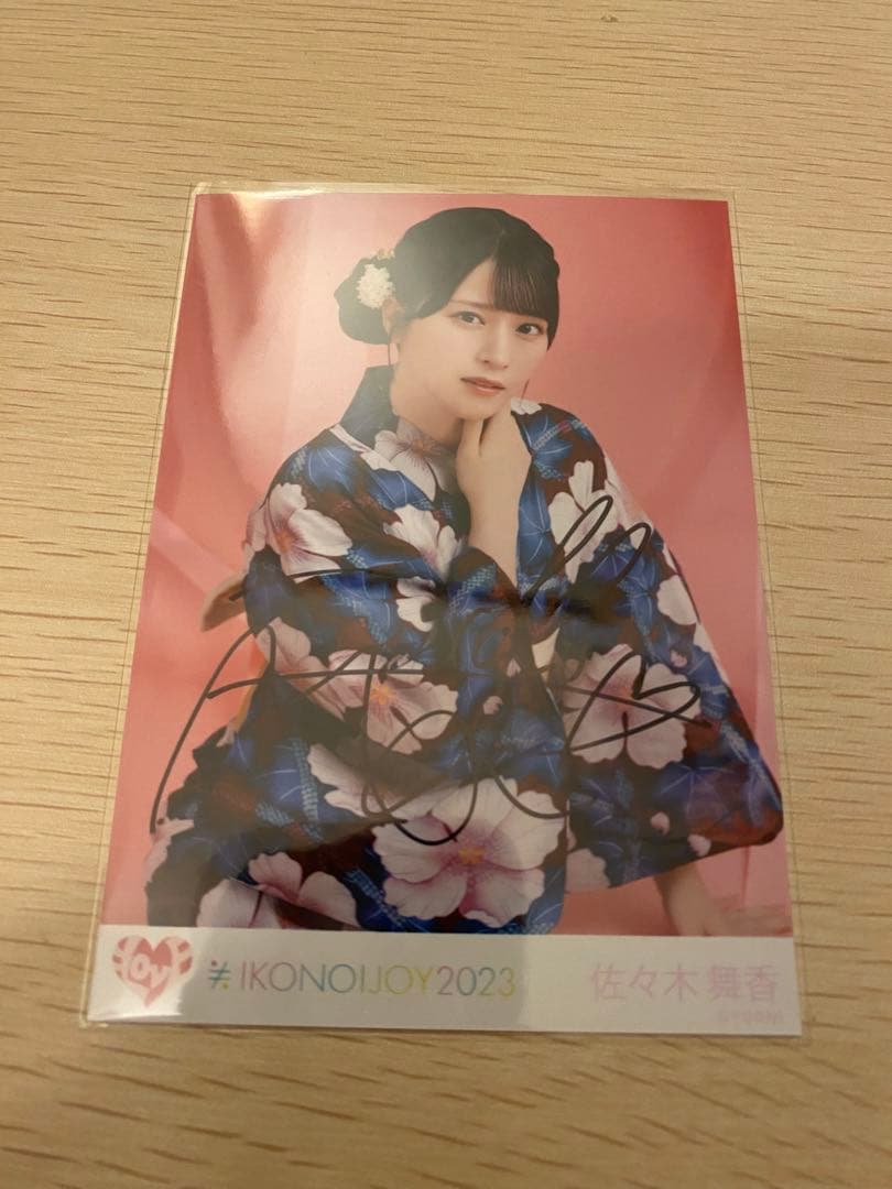 佐々木舞香 直筆 生写真 内緒バナシ 浴衣 ＝LOVE イコラブ