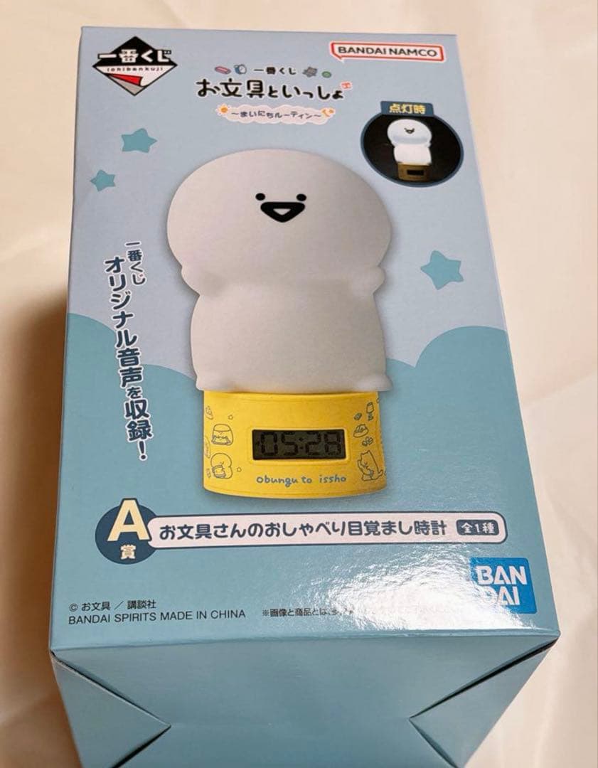 お文具といっしょ 1番くじA賞 目覚まし時計 - メルカリ