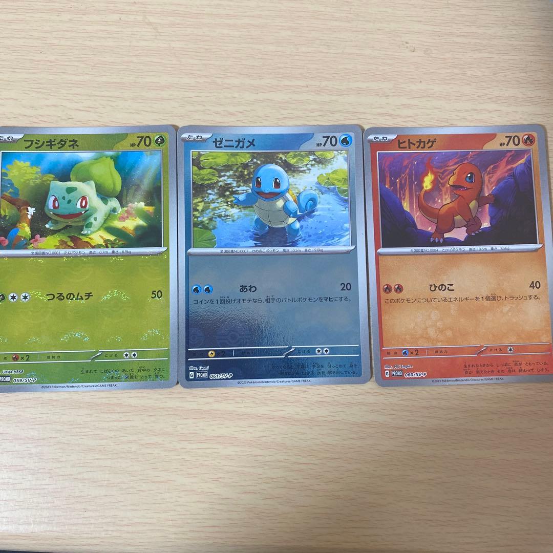 ポケモン フシギダネ ヒトカゲ ゼニガメ プロモ - メルカリ