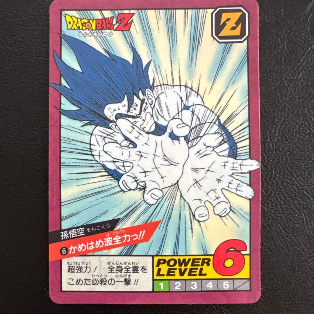 カードダス　ドラゴンボールZスーパーパトル孫悟空　バンダイ1996年