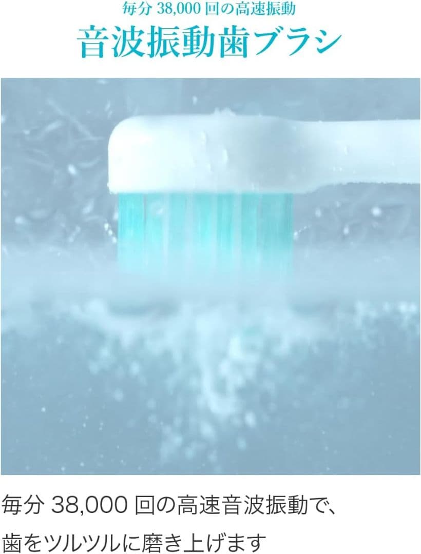 Water Sonic 電動 歯ブラシ ジェットウォッシャー 一体型 ホワイト