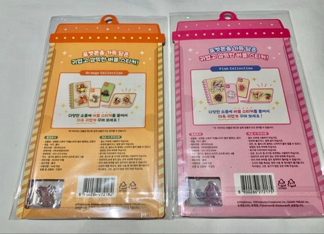 ポケモン メタモン ポップアップ バブルステッカー 2種セット - メルカリ