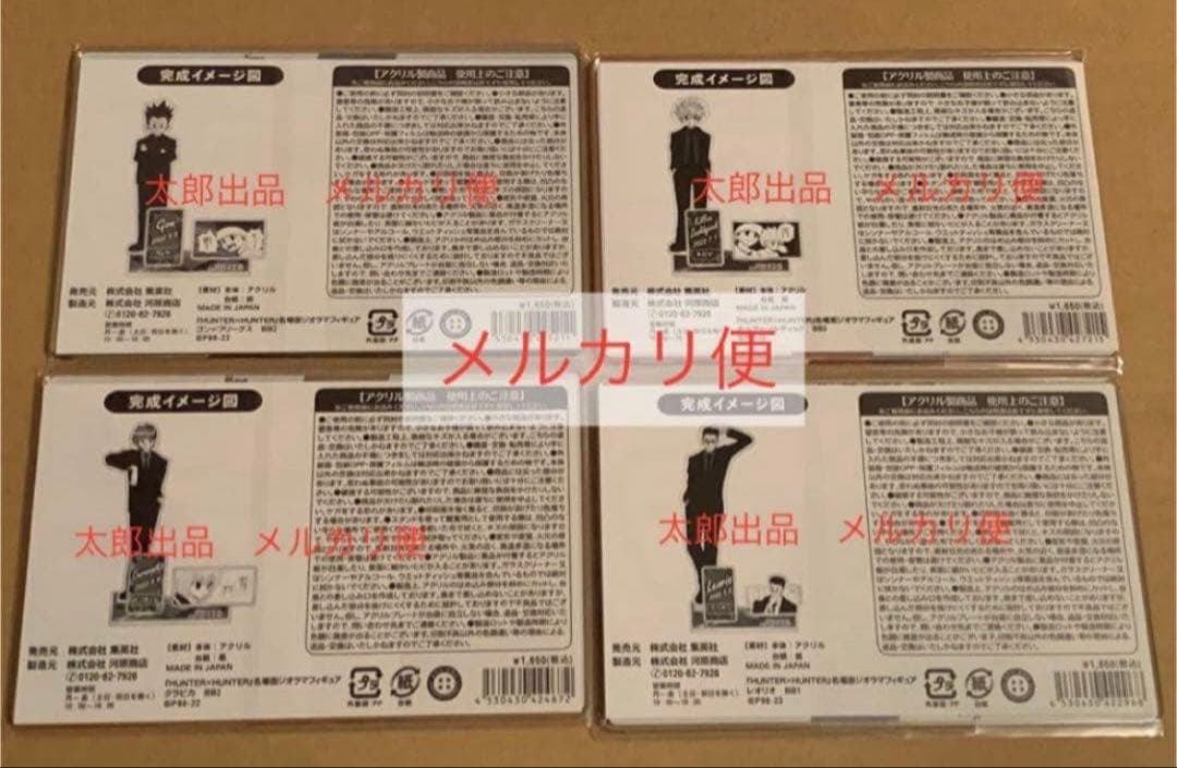 HUNTER×HUNTER バースデー　バースデイ