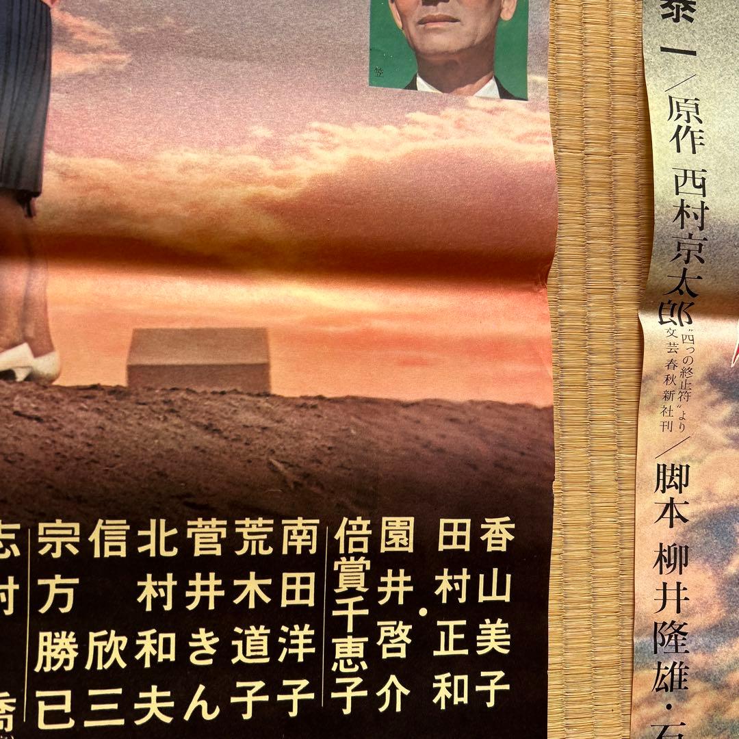 [映画ポスター] この声なき叫び