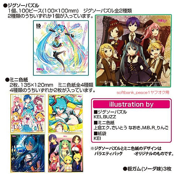 初音ミク 10周年 バラエティ バッグ 限定品パズル 複製 原画 色紙 など