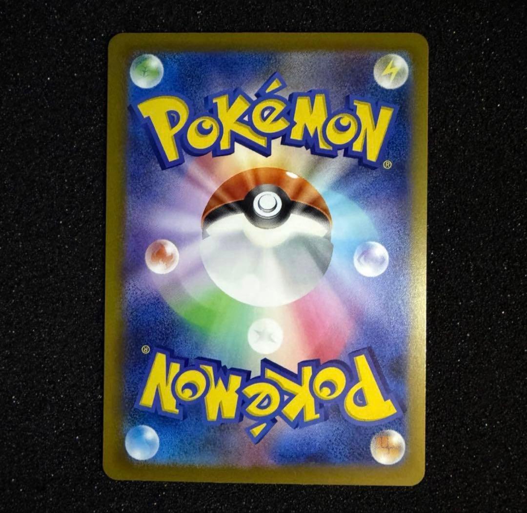 メガゲンガーex SAR