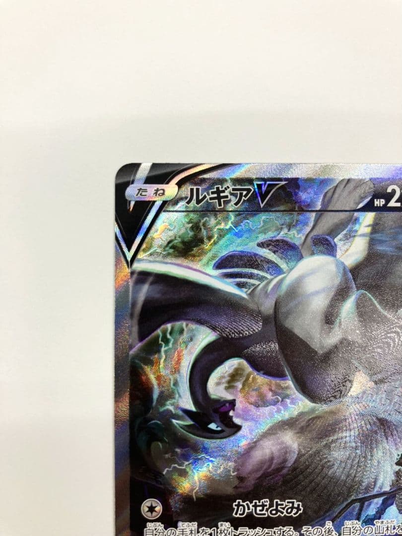 ルギアV SR 220 HP ポケモンカード ルギア v商品一覧（ポケモンカード